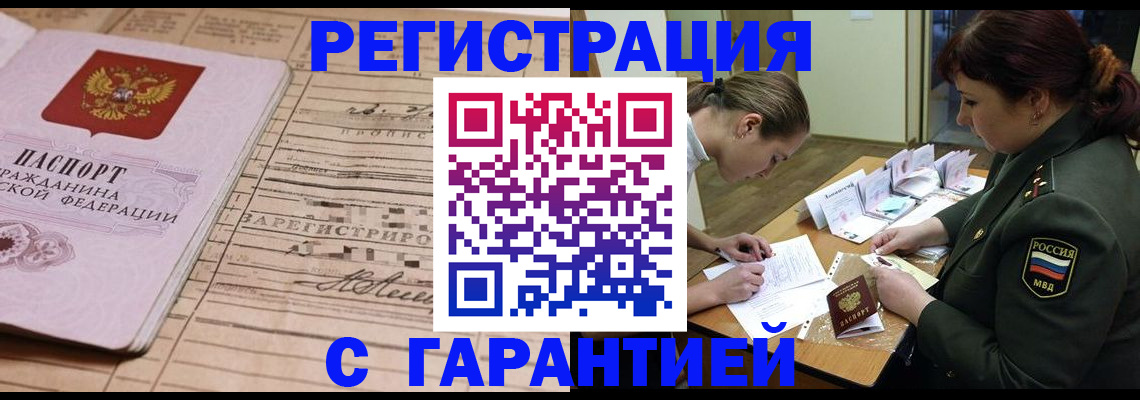 временная регистрация в Луге