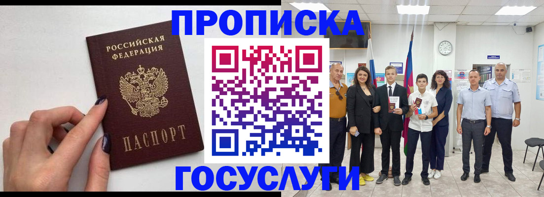 временная регистрация адрес в Луге