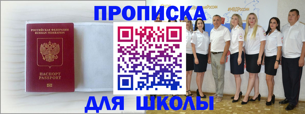 прописка законно в Луге