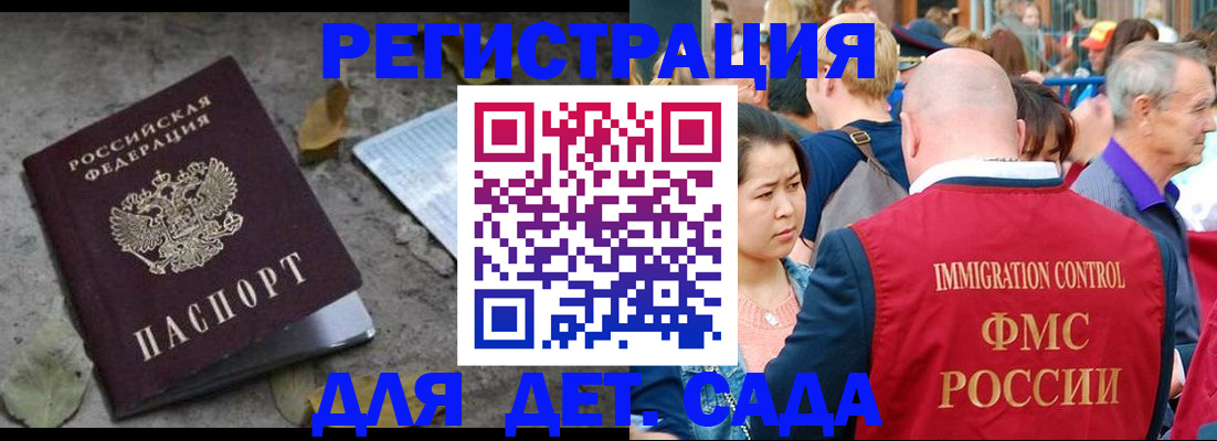 регистрация для школы в Луге